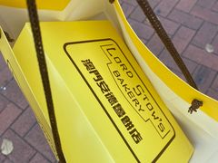 -安德鲁饼店(总店)