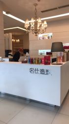 -锦尚名仕Hair Salon