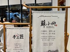 -苏小柳手作点心(控江旭辉分院)