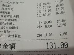 账单-庄老幺火锅(娄山关路店)