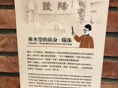 -春水堂人文茶馆(台中四维店)