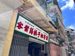-洪馨椰子