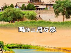 -鸣沙山月牙泉风景名胜区