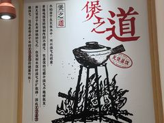 -煲仔皇(雨花客厅店)