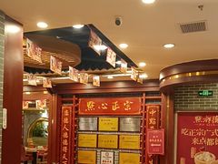 -点都德(龙之梦店)