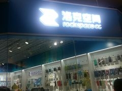 -欧亚达商业广场(红桥店)
