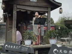 -天怡·鱼工厂(临江店)