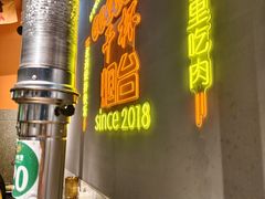 -胡悦里韩式烤肉(芝罘万达广场店)