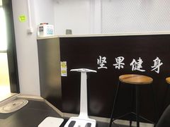 -坚果健身24小时工作室(定西路店)