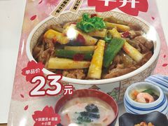 -食其家·牛丼咖喱(浦电路店)