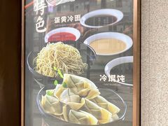 -德兴馆(广东路总店)