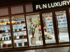 -FUN LUXURY范加奢品(蟠龙天地店)