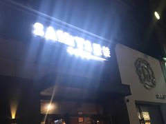 -圣徒精酿美式餐厅saints brewing(裕华万达步行街店)
