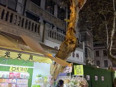 -巴公房子