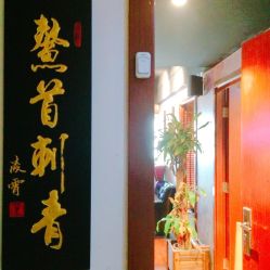 门口-鳌首刺青纹身 穿孔饰品店
