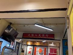 门面-火焰枪蛋·烧烤(奉天街店)