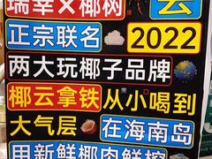 -瑞幸咖啡(新世界中心店)