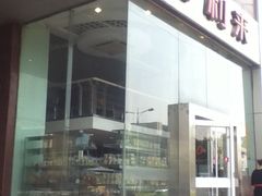 门面-好利来(高新枫叶广场店)