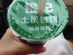 -银记土茯苓