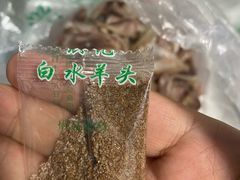 -洪记白水羊头(留学路店)