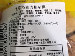 -婕妮璐超市(北京棕榈泉生活广场店)