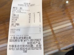 -笑来喜馄饨小笼工坊店(湖滨街店)