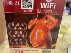 -南沙辉记烧鸡·荔枝木炭火吊烧(旧镇店)
