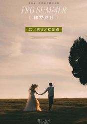 -米兰尊荣婚纱摄影·婚纱照会馆
