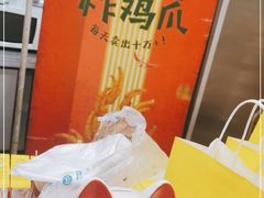 -卤人甲卤炸鸡爪(学院路店)