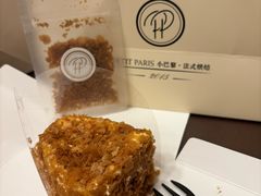 -PETIT PARIS 小巴黎(花园道店)