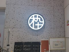 -木九十眼镜(朝阳大悦城4F店)