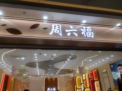 -宁波鄞州万达广场