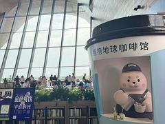 -抱抱地球咖啡馆(国家海洋博物馆店)