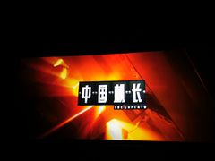 -搜秀影城