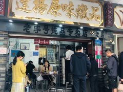 门面-達揚原味燉品(文明路店)