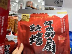-山姆会员商店(上海浦东店)