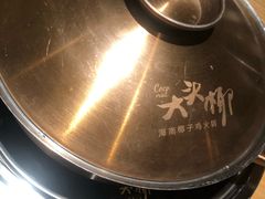 -大头椰·椰子鸡火锅(新梦店)
