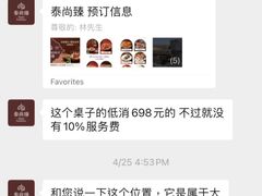 -泰尚臻Siam Essence