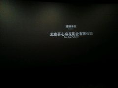 -沃美影城焕影岛LED/中国巨幕(万象汇店)