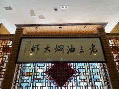 门面-老三龙虾(汉阳杨泗庙店)