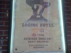 -迷途法式乡村客栈