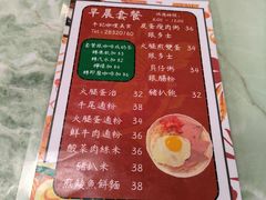 菜单-牛记咖喱美食(十月初五日街店)