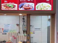 -四季美汤包(户部巷店)