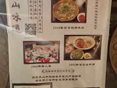 -周老三跷脚牛肉·全牛火锅(非遗传承店)