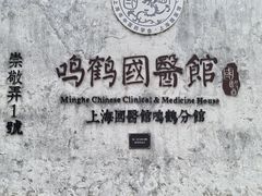 -鸣鹤古镇