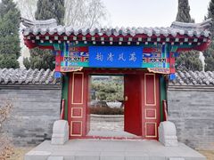 -济南国际园博园