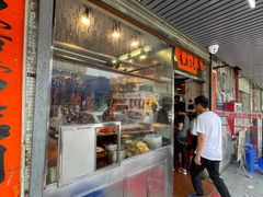 门面-下村新强记烧鹅店