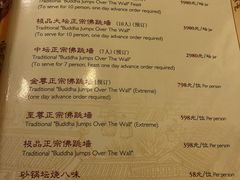 菜单-聚春园自助餐厅(东街口店)