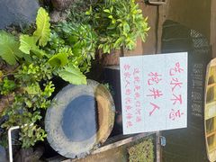 -年辉渔村·非遗传承餐厅(新丰江店)