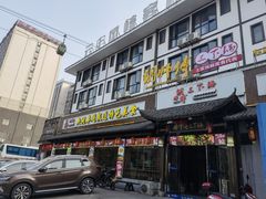 门面-胡师傅三下锅(汽车站店)